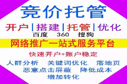 初探SEM托管代运营：广告优化的新趋势
